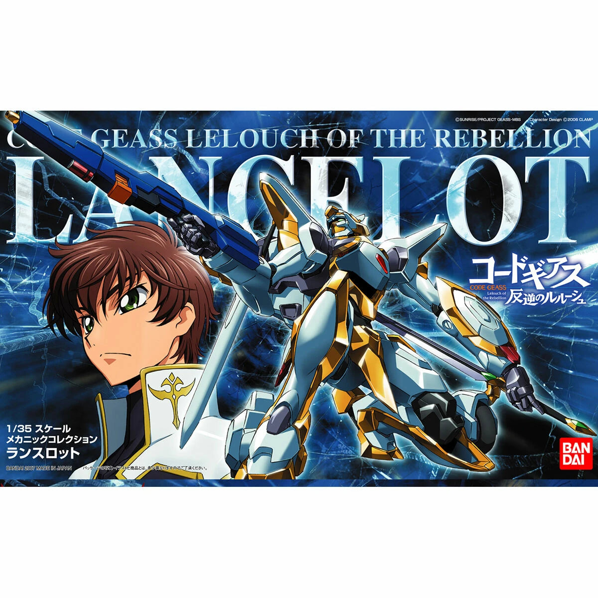 CODE GEASS - 1/35 Lancelot Albion - Model Kit – Victoria no Yoake