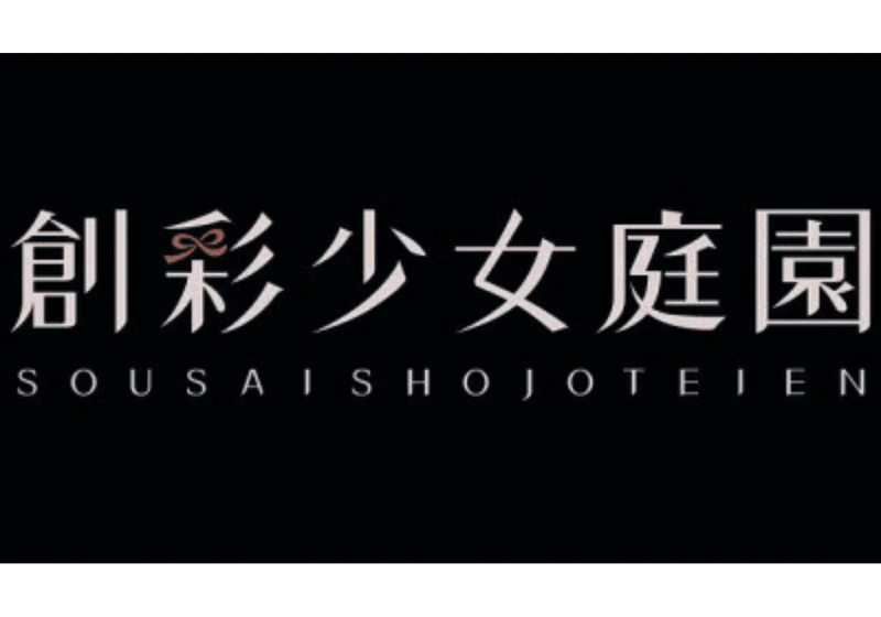 Sousai Shojo Teien