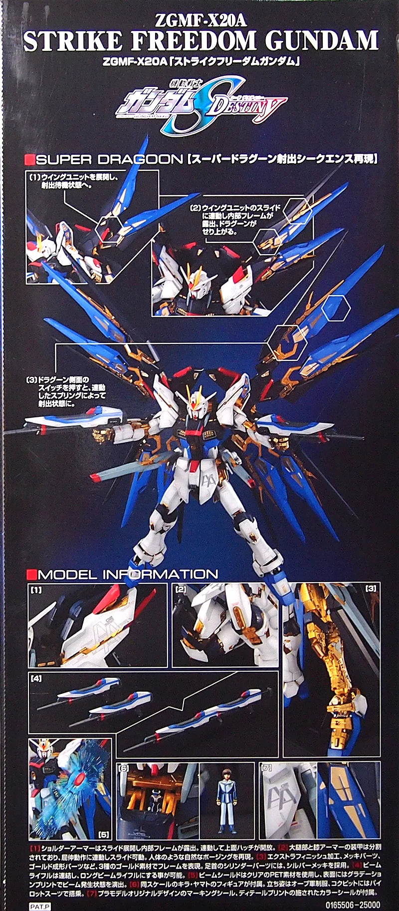 Gundam - PG - ZGMF-X20A Strike Freedom Gundam 1/60