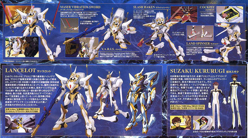 CODE GEASS - 1/35 Lancelot Albion - Model Kit