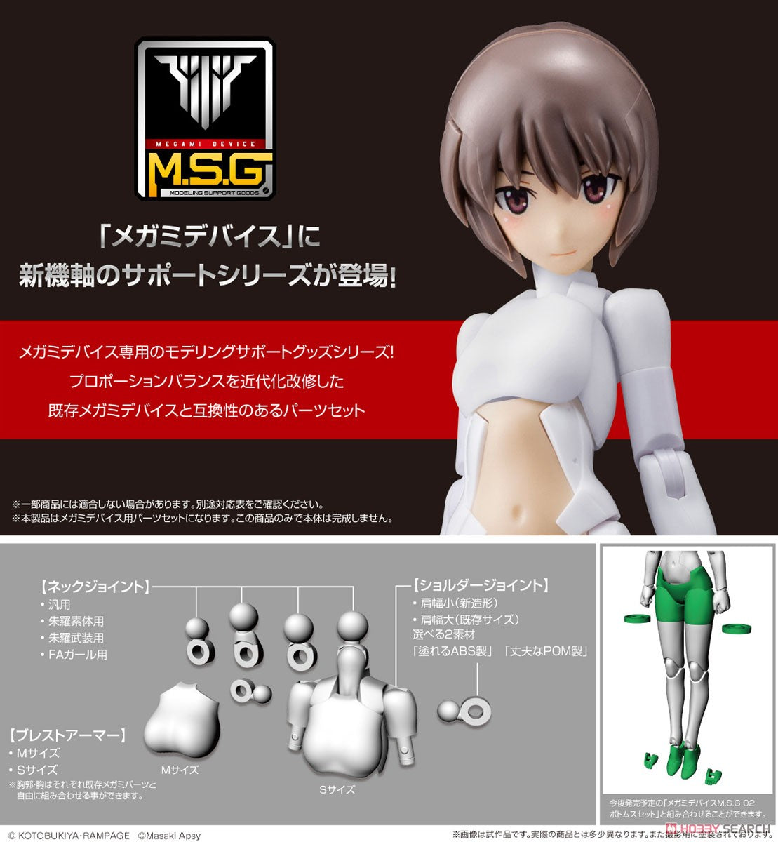 Megami Device 01 Tops Set White