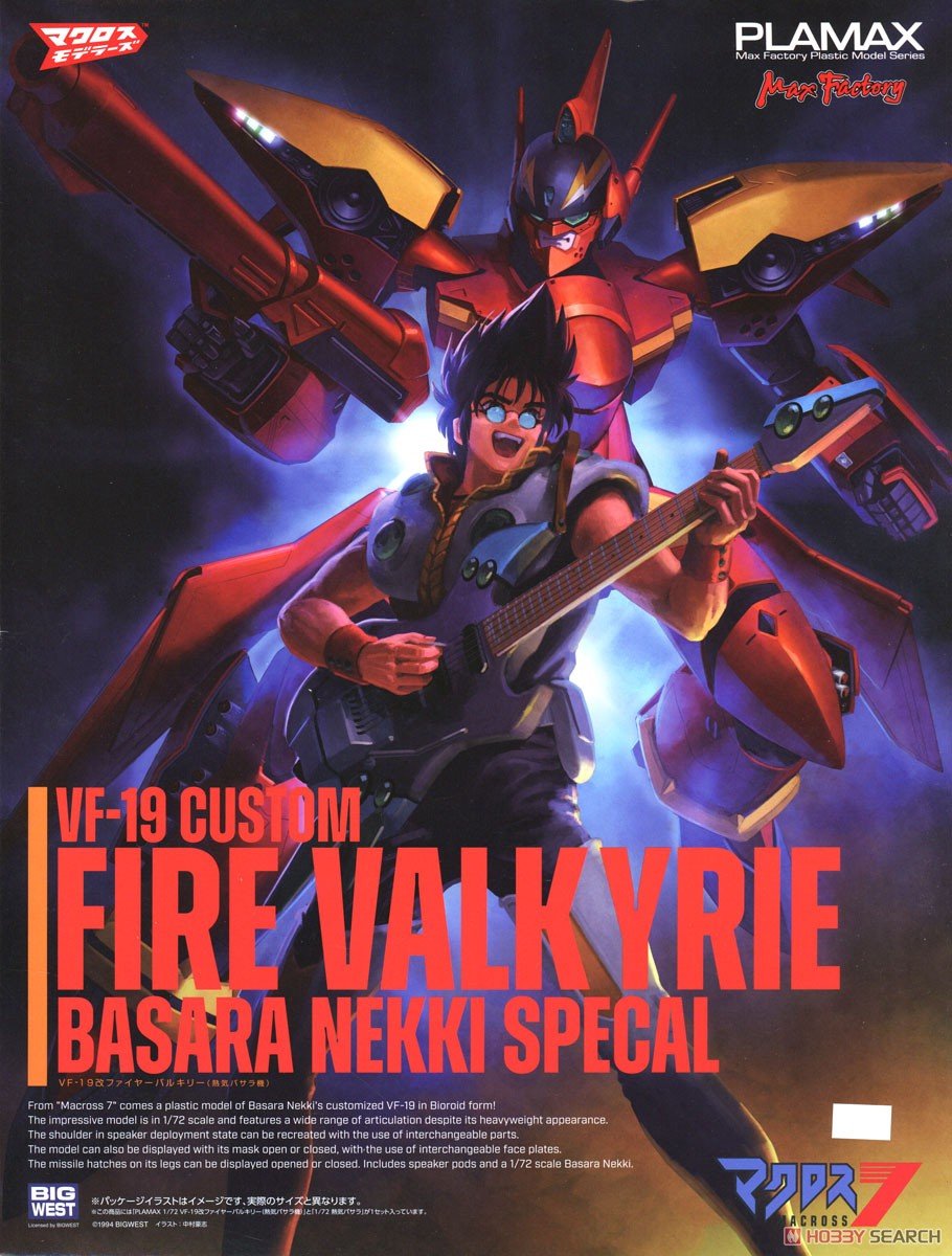 The Super Dimension Fortress Macross PLAMAX Maqueta 1/72 VF-19 Custom Fire Valkyrie (Basara Nekki Unit) 22 cm