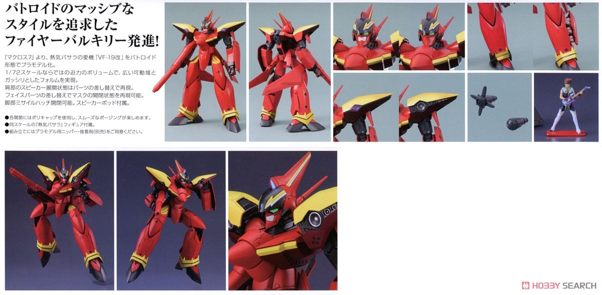 The Super Dimension Fortress Macross PLAMAX Maqueta 1/72 VF-19 Custom Fire Valkyrie (Basara Nekki Unit) 22 cm