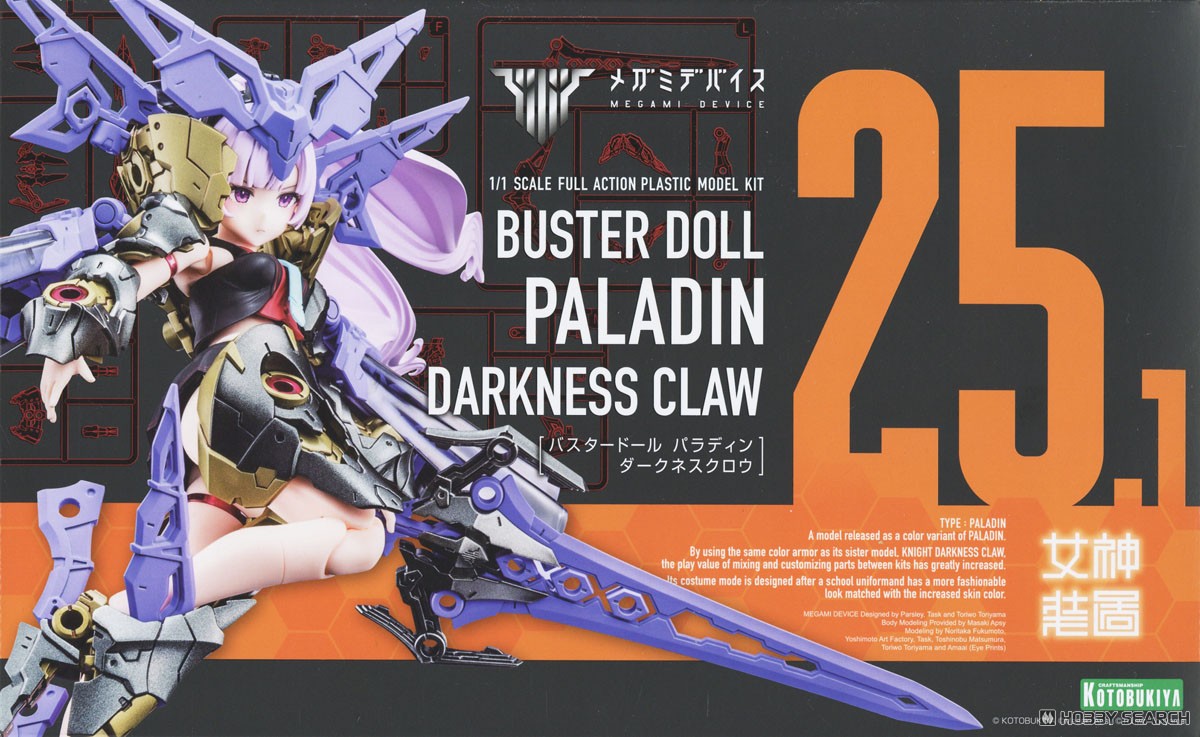 Megami Device Buster Doll Paladin Darkness Claw 1/1