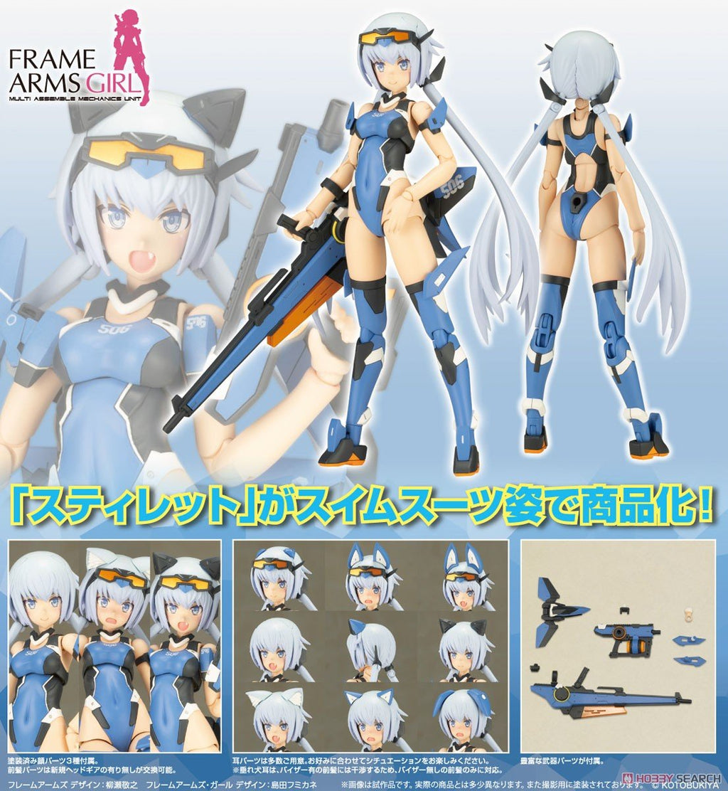 Frame Arms Girl Stylet Swimsuit Ver.