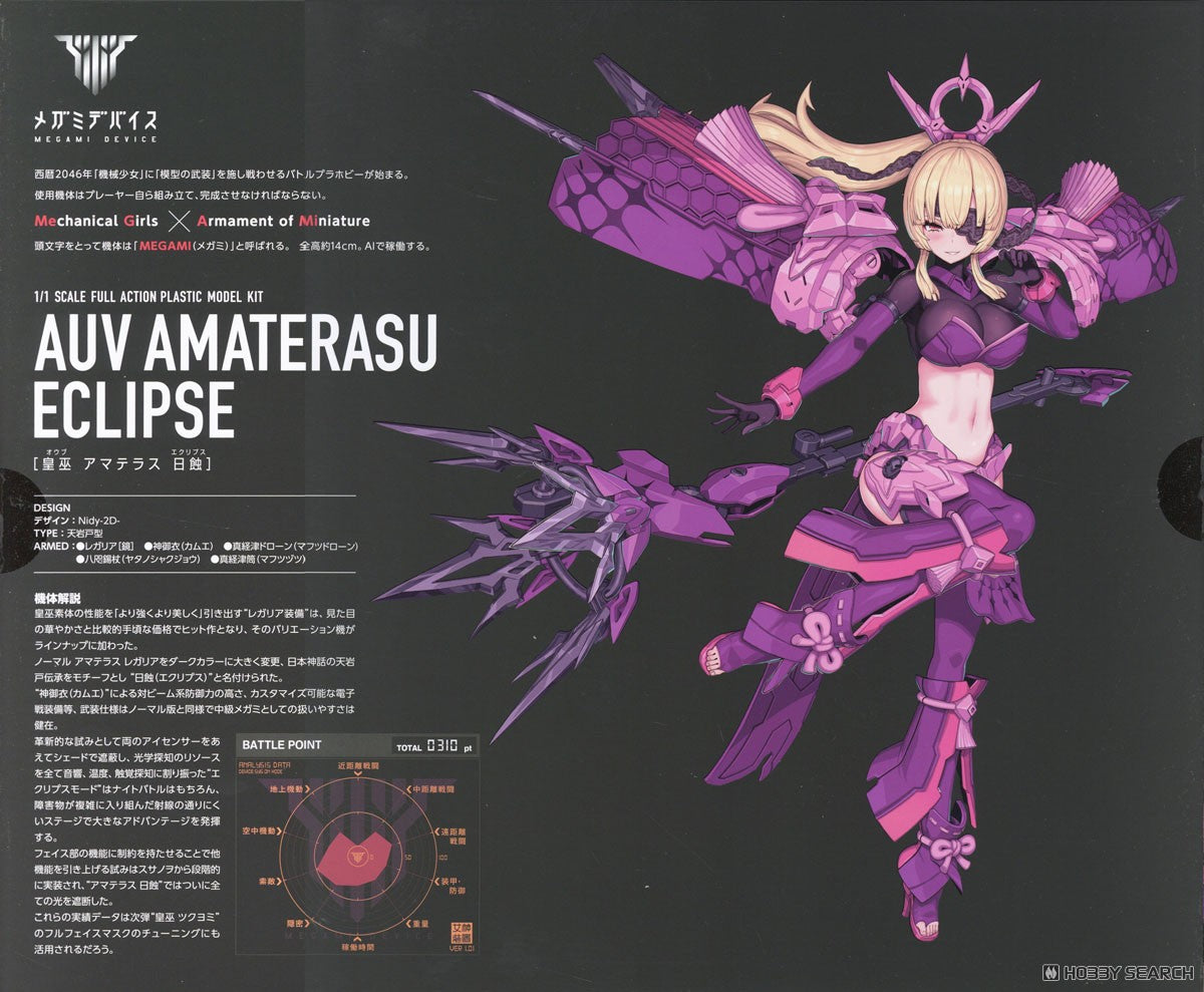 Megami Device Auv Amaterasu Eclipse