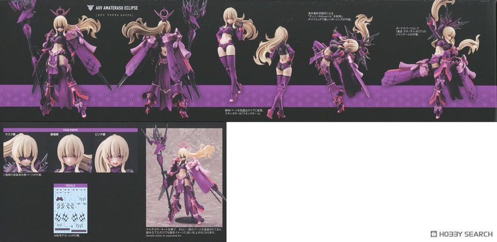 Megami Device Auv Amaterasu Eclipse
