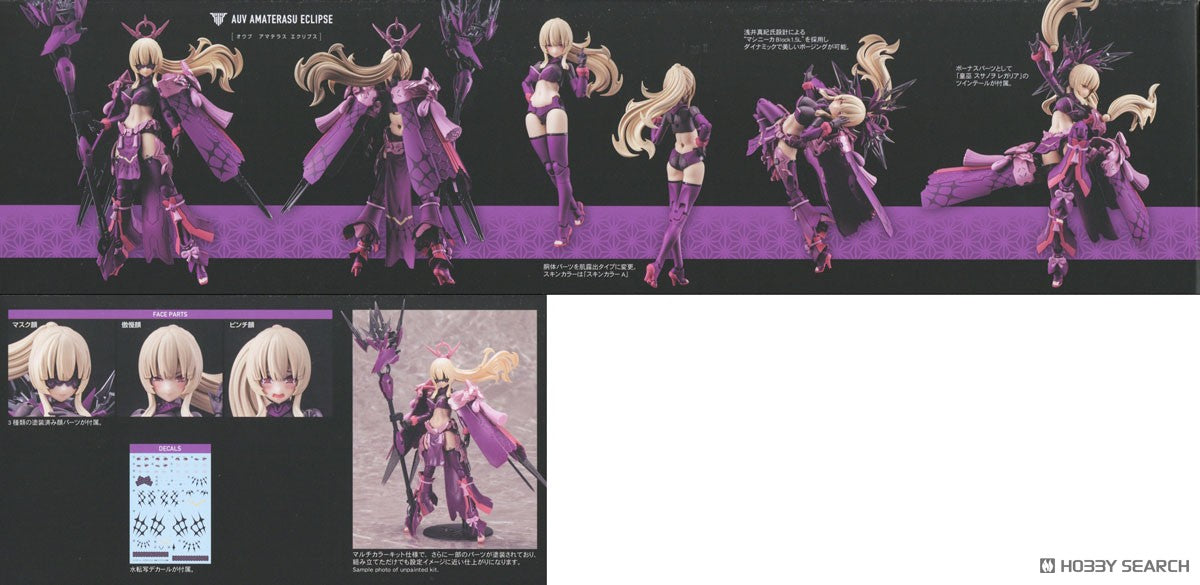 Megami Device Auv Amaterasu Eclipse