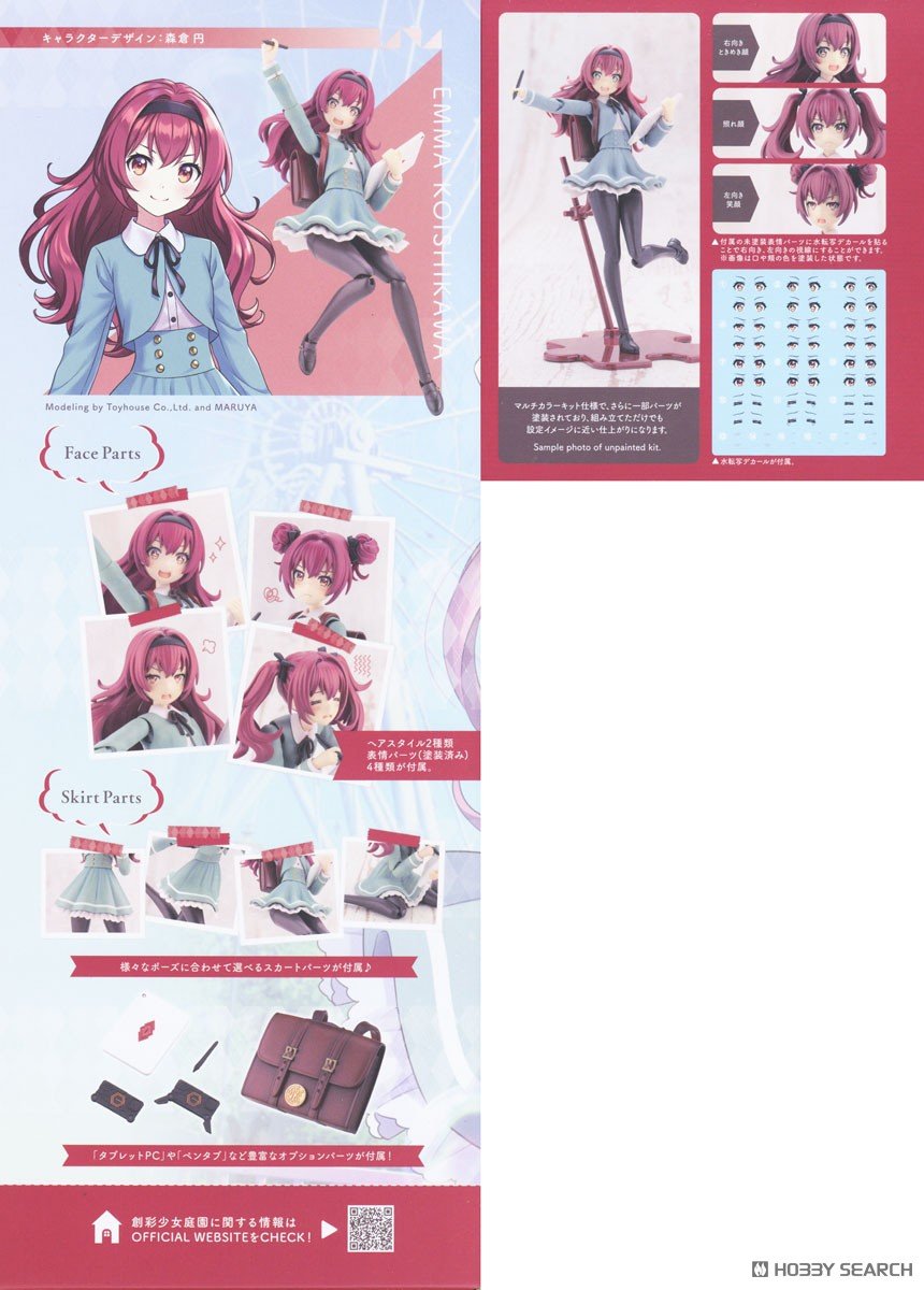 Sousai Shojo Teien Emma Koishikawa (St. Iris Gakuen Girl´s High School Winter Clothes) 1/10