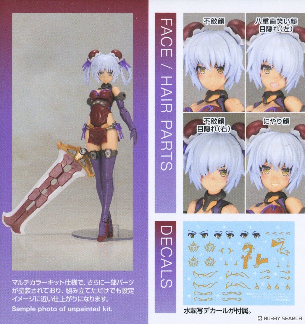 Frame Arms Girl Hresvelgr Rufus Qipao Ver