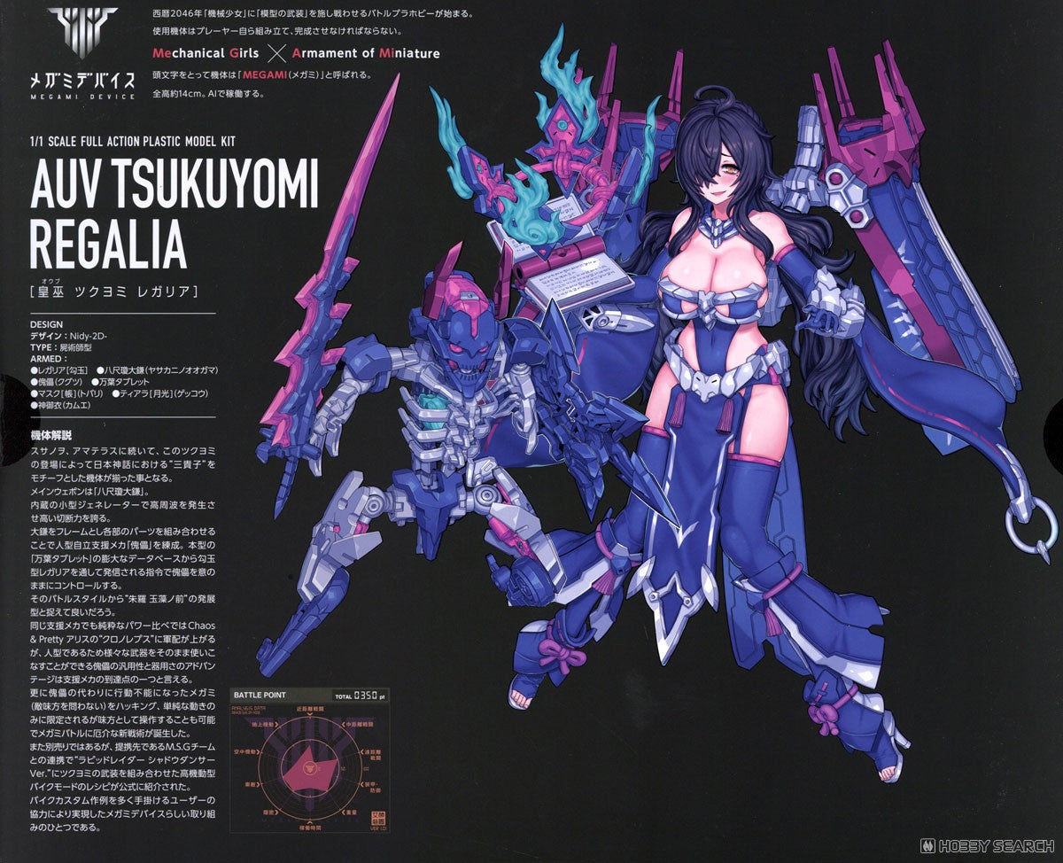 Megami Device Auv Tsukuyomi Regalia