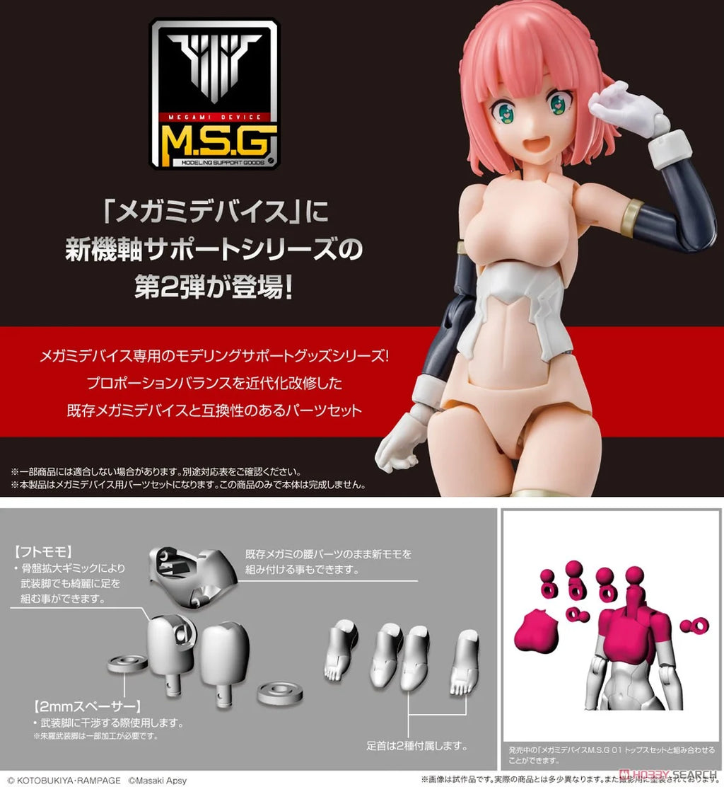 Megami Device Bottoms Set Skin Color B
