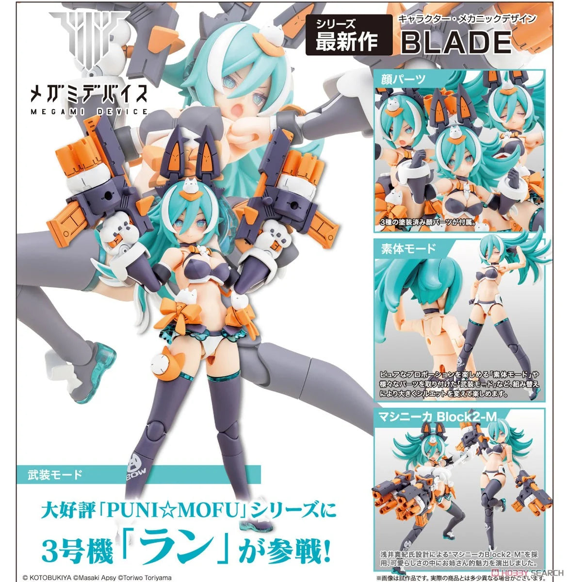 Megami Device Chaos & Pretty 1/1 Puni Mofu Lang 16 cm