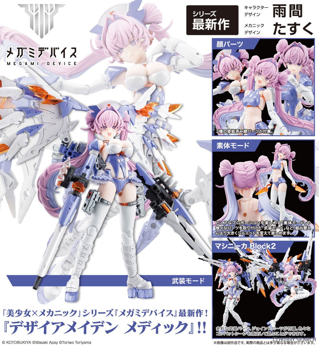 Megami Device Buster Doll Series Plastic Model Kit 1/1 Desire Maiden Medic