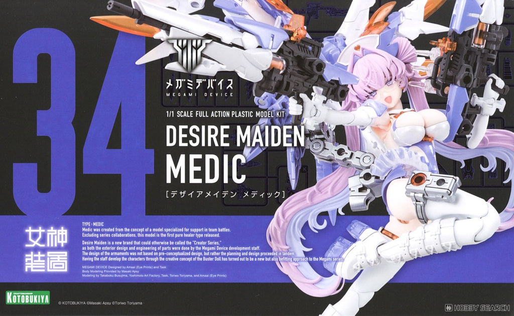 Megami Device Buster Doll Series Plastic Model Kit 1/1 Desire Maiden Medic