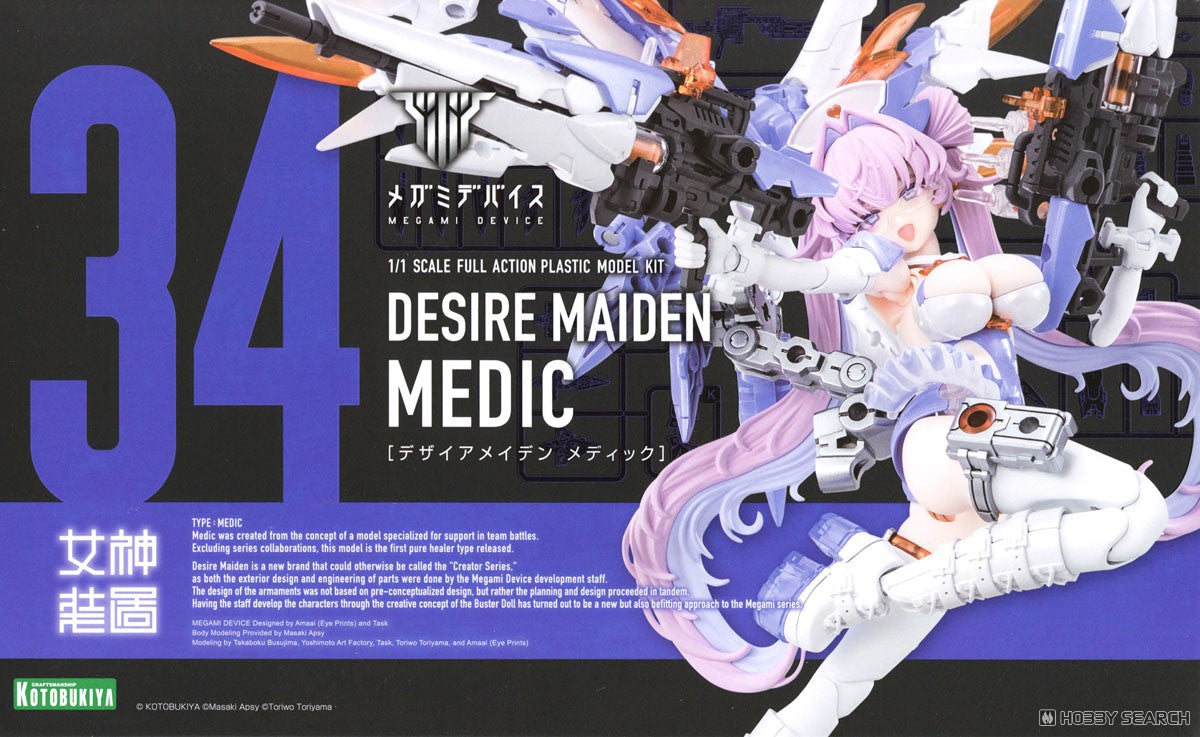 Megami Device Buster Doll Series Plastic Model Kit 1/1 Desire Maiden Medic