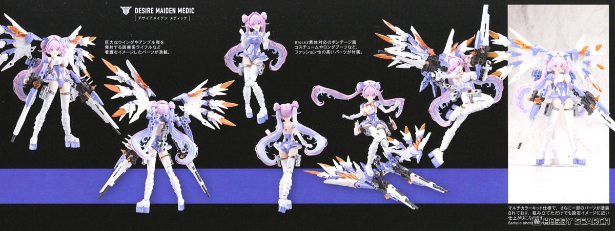 Megami Device Buster Doll Series Plastic Model Kit 1/1 Desire Maiden Medic