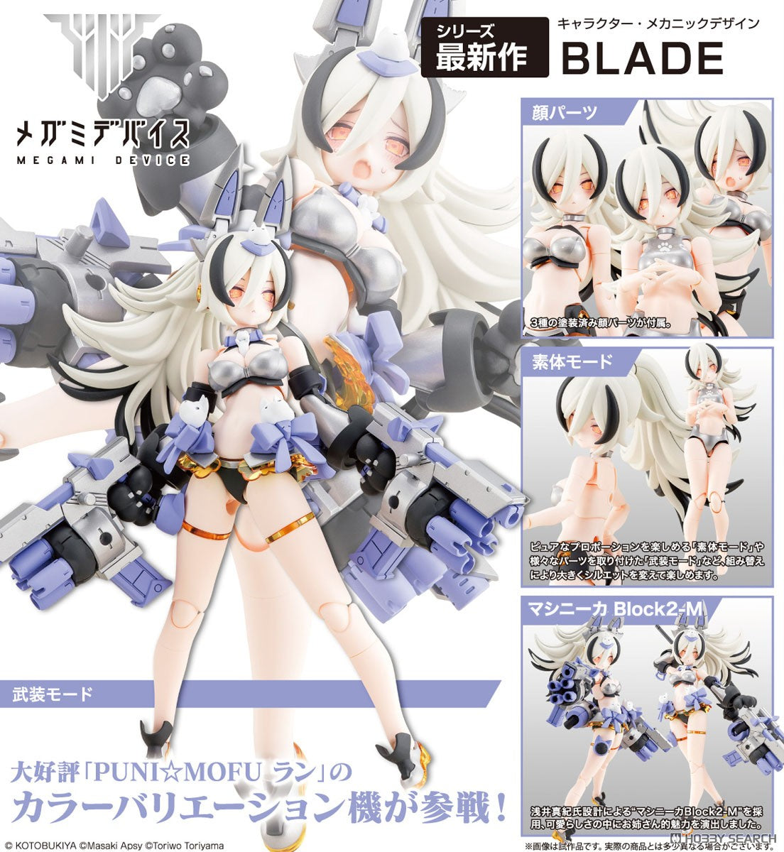 Megami Device Chaos & Pretty 1/1 Puny Mofu Gin Lang