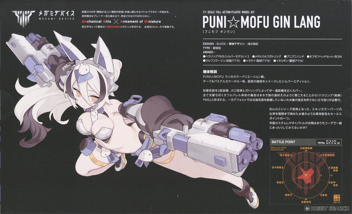 Megami Device Chaos & Pretty 1/1 Puny Mofu Gin Lang