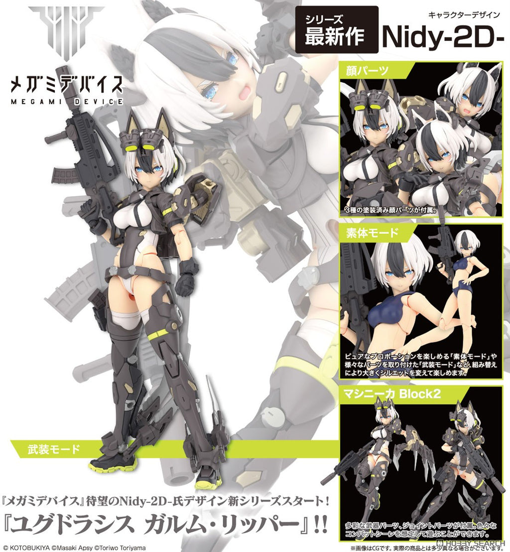Megami Device Plastic Model Kit 1/1 Yggdrasis Garm Ripper