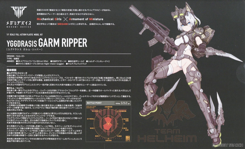Megami Device Plastic Model Kit 1/1 Yggdrasis Garm Ripper