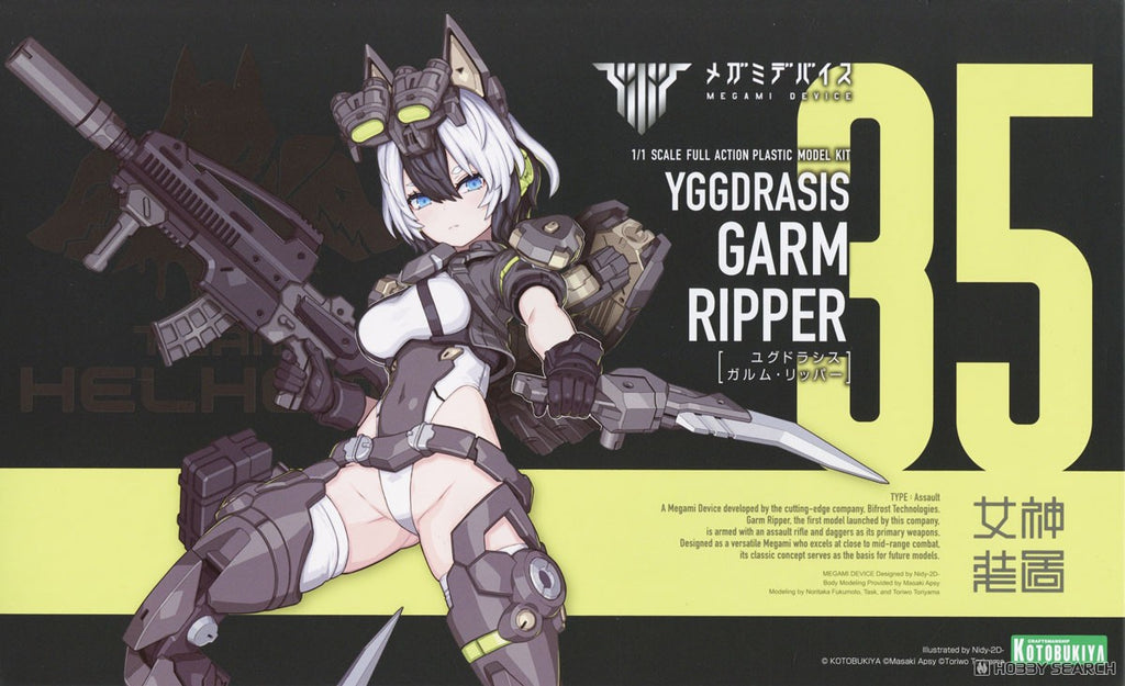 Megami Device Plastic Model Kit 1/1 Yggdrasis Garm Ripper