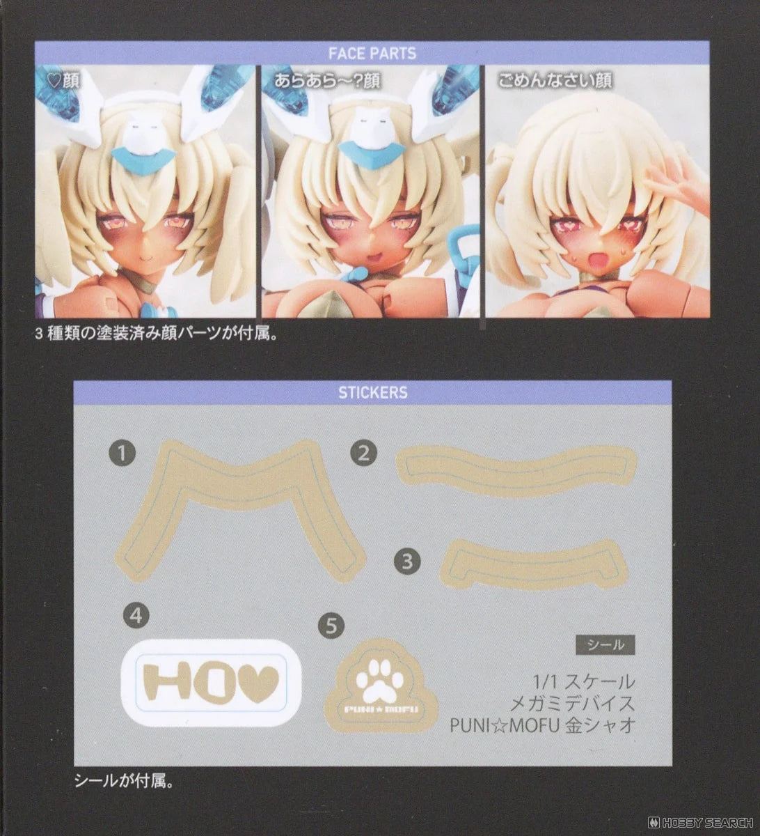 Megami Device 1/1 Puni Mofu Kin Xiao