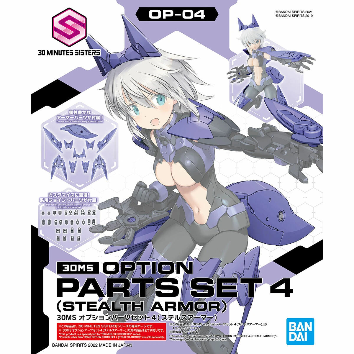 30MS Option Parts Set 4 (Stealth Armor) - Victoria no Yoake