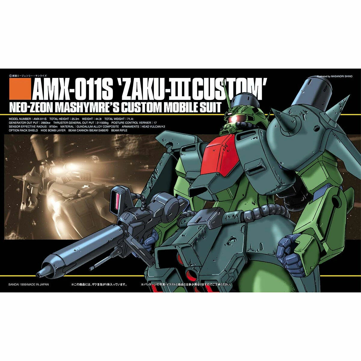 Gundam - HGUC - 003 - AMX-011S Zaku III Custom 1/144 - Victoria no Yoake
