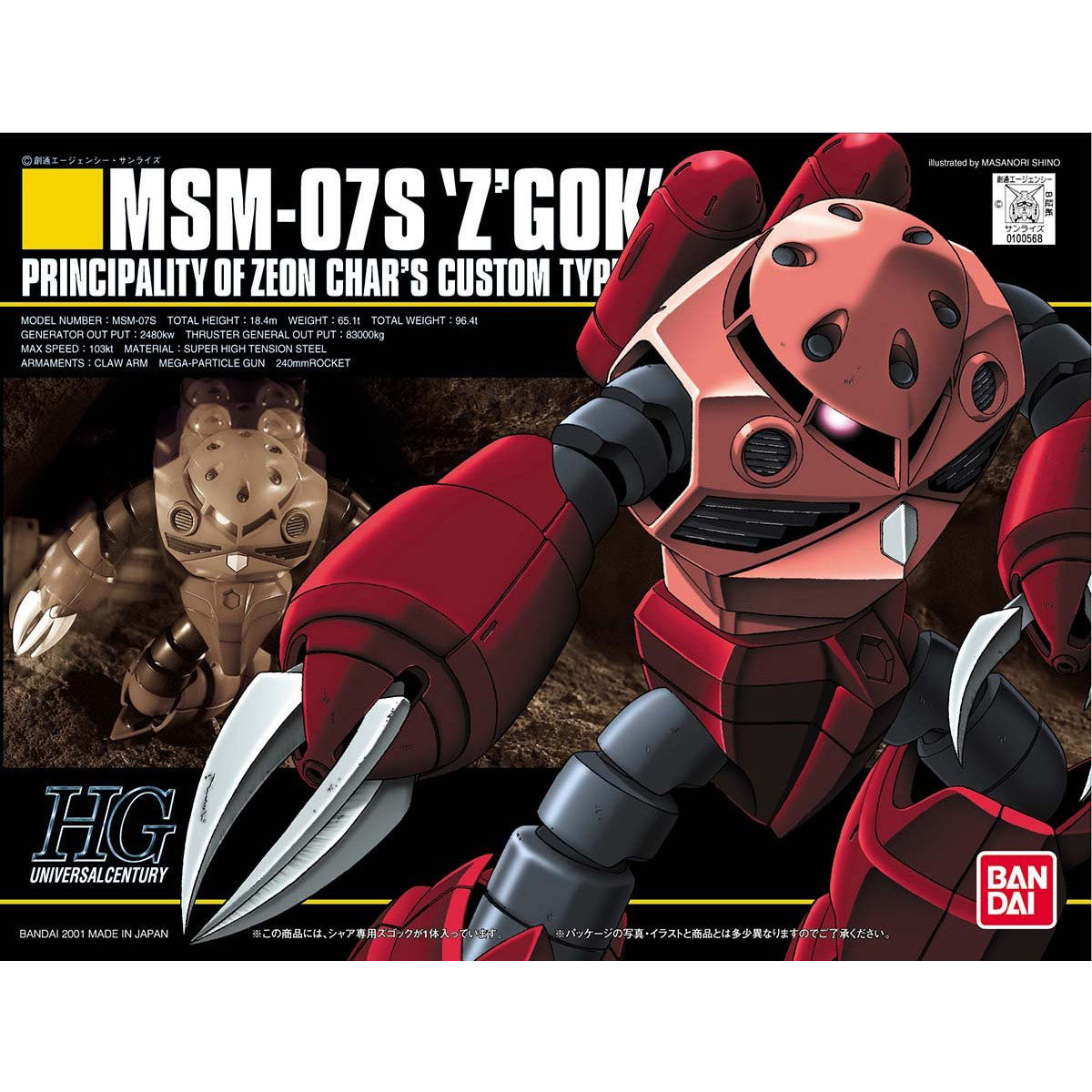 Gundam - HGUC - 019 - MSM-07 Z'Gok (Char's Custom) 1/144
