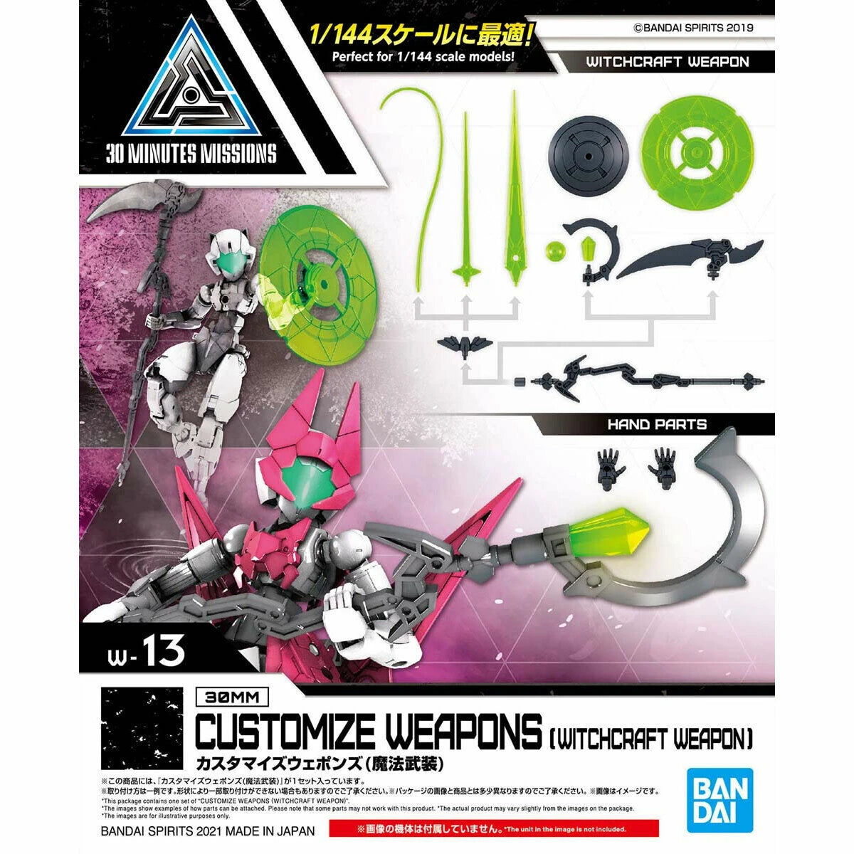 30MM 1/144 CUSTOMIZE WEAPONS (WITCHCRAFT WEAPON) – Nº W13
