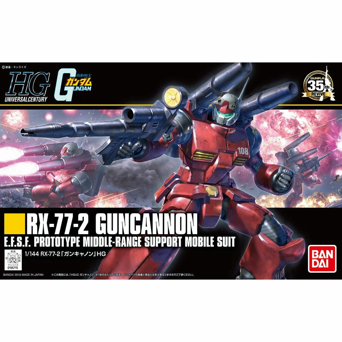 Gundam - HGUC - 190 - RX-77-2 Guncannon 1/144