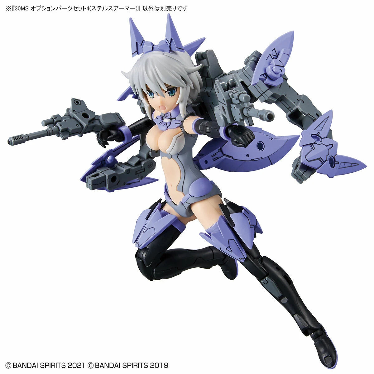 30MS Option Parts Set 4 (Stealth Armor) - Victoria no Yoake