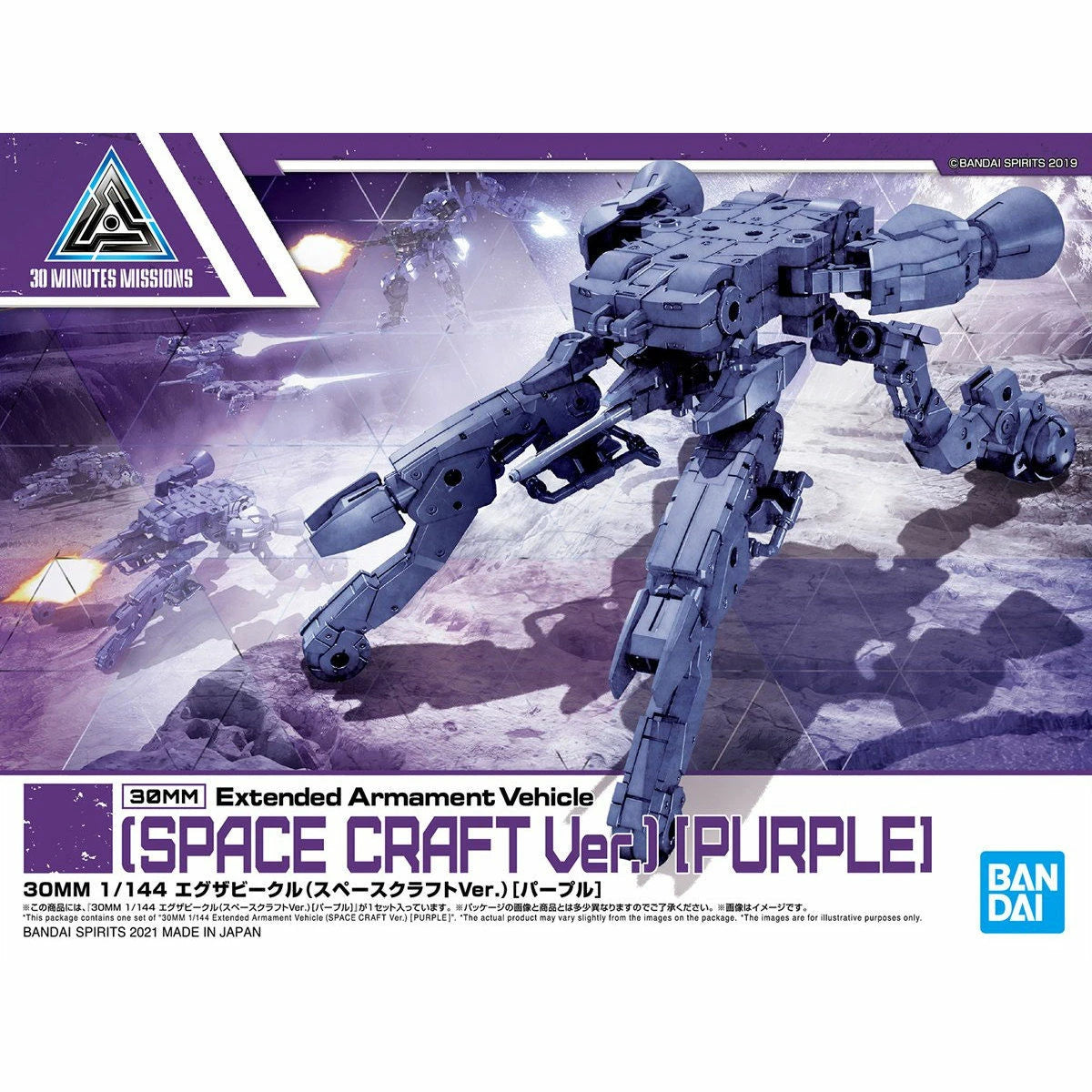 30MM -EV07- SPACE CRAFT PURPLE 1/144