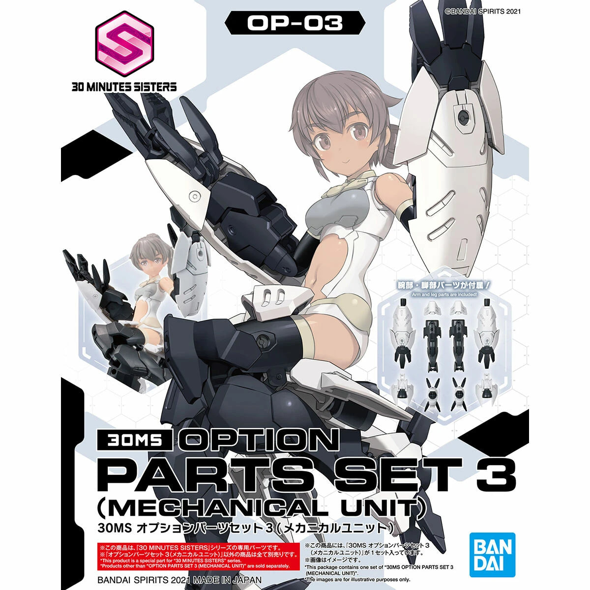 30MS Option Parts Set 3 (Mechanical Unit) - Victoria no Yoake
