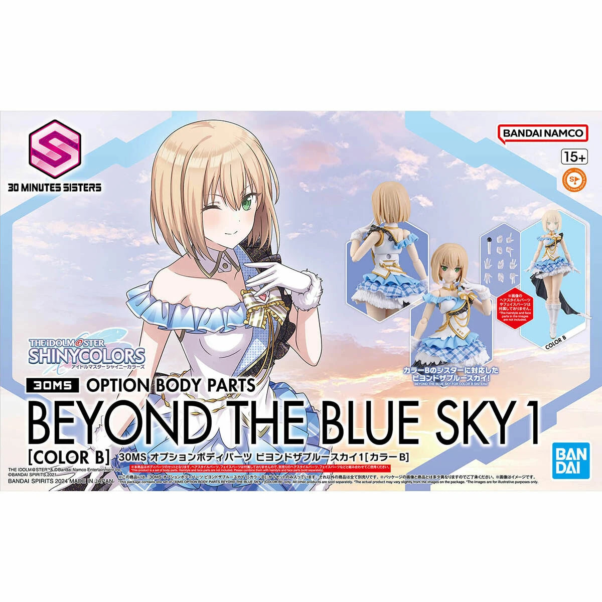 30MS Option Body Parts Beyond The Blue Sky 1 [Color B] - Victoria no Yoake