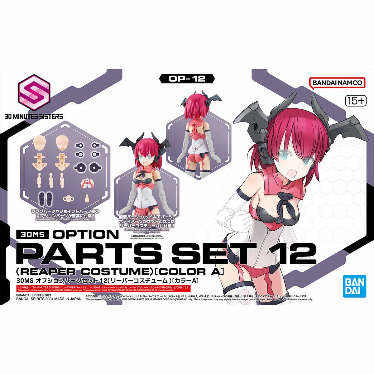 30MS Option Parts Set 12 (Reaper Costume) [Color A] - Victoria no Yoake
