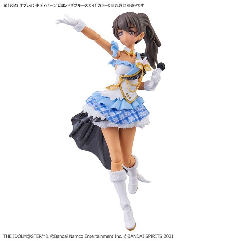 30MS Option Body Parts Beyond The Blue Sky 1 [Color C] Model Kit