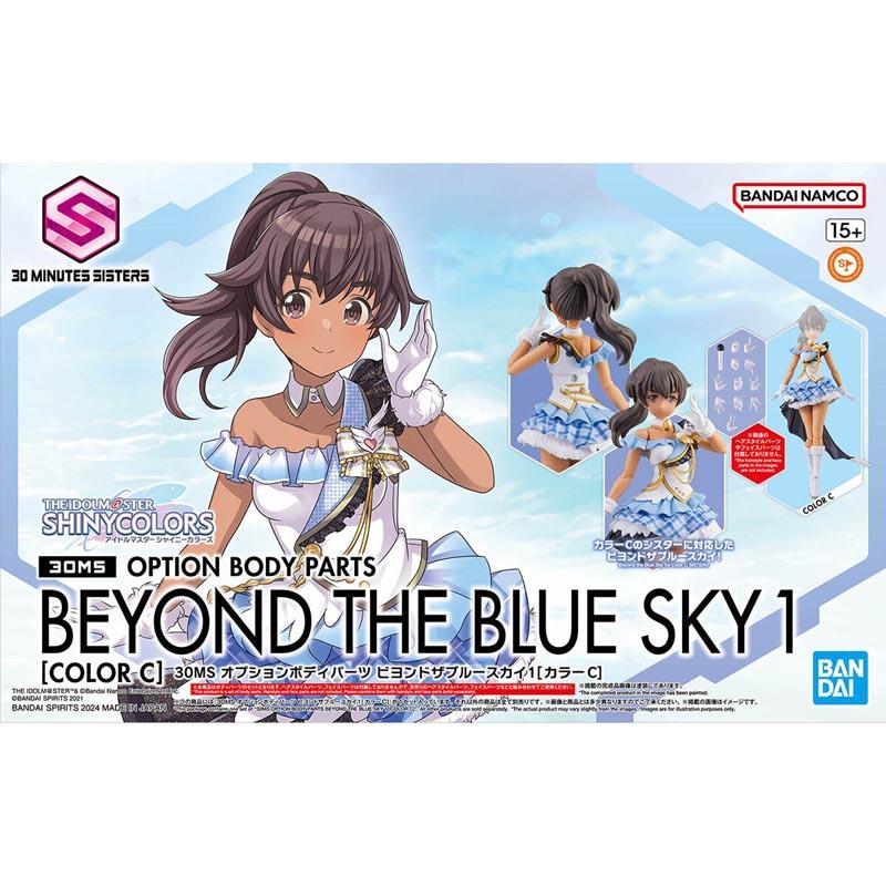 30MS Option Body Parts Beyond The Blue Sky 1 [Color C] Model Kit