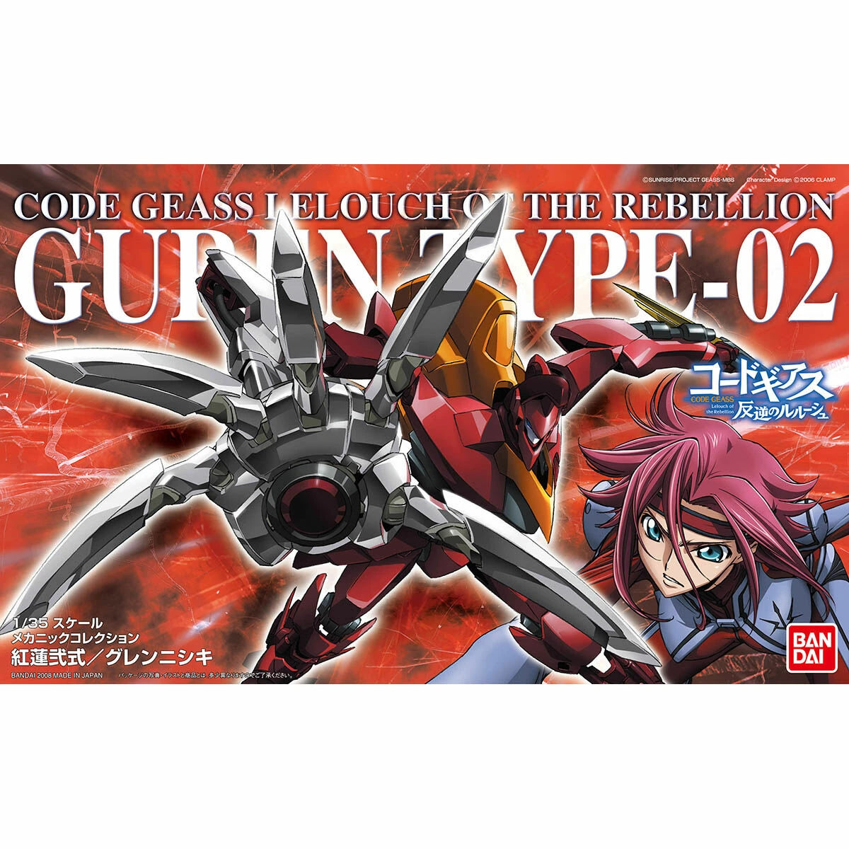CODE GEASS - 1/35 Guren Type-2 - Model Kit