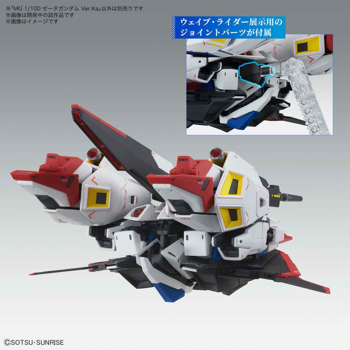 MG 1/100 MSZ-006 Zeta Gundam Ver.Ka