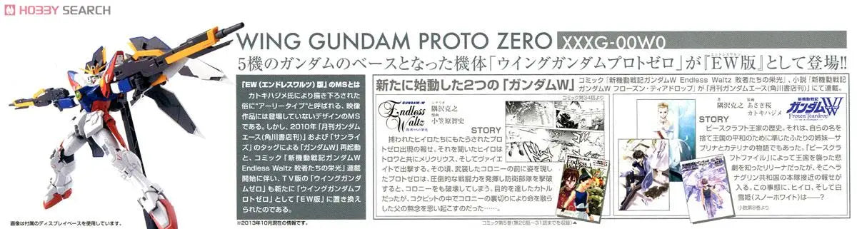 Gundam - MG - XXXG-00W0 Wing Gundam Proto Zero (EW Ver.) 1/100 - Victoria no Yoake