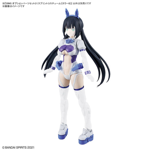 30MS 1/144 OPTION PARTS SET 21 (SPRINT COSTUME) (COLOR B)