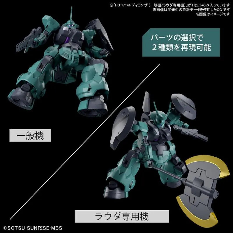 Gundam - HGTWFM - 05 - Dilanza Standard Type / Lauda's Dilanza 1/144 - Victoria no Yoake