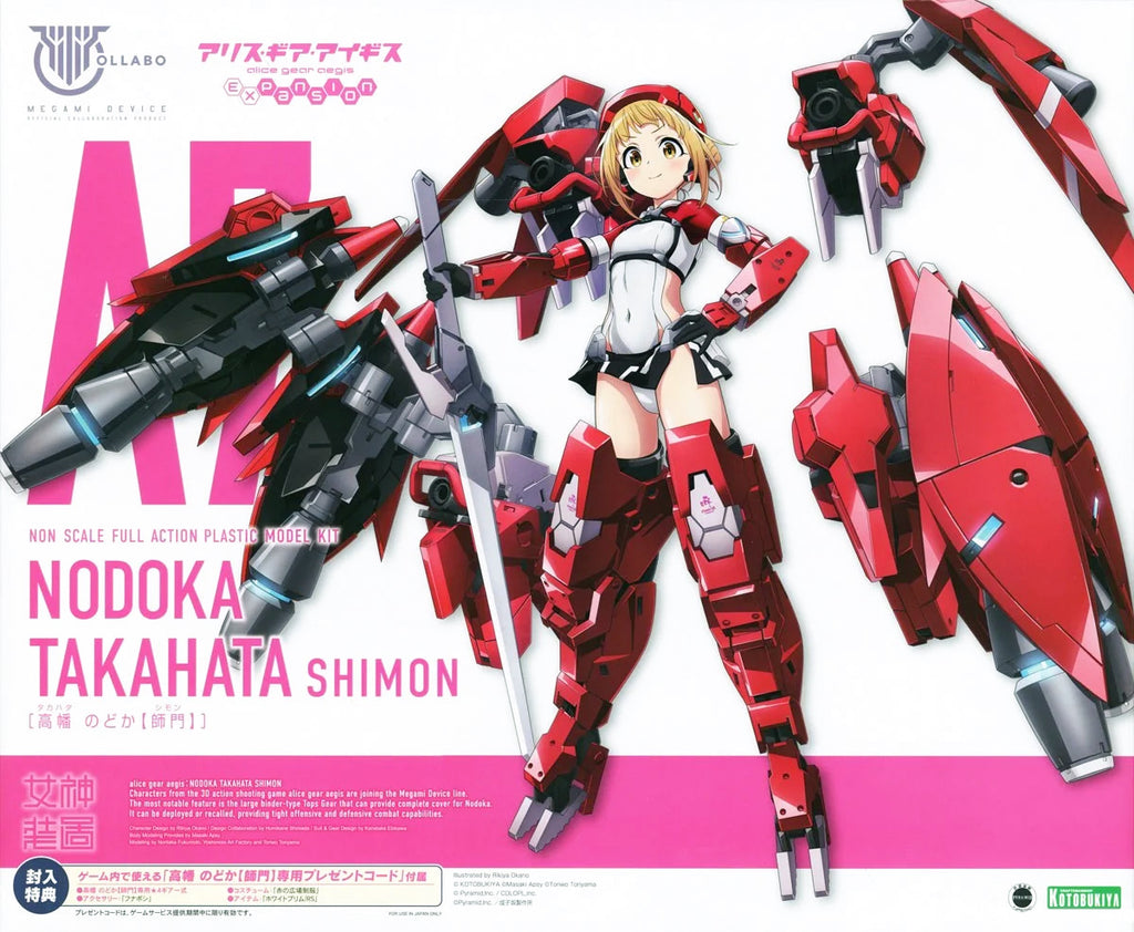 Megami Device - A7.1 Nodoka Takahata Shimon - Alice Gear Aegis Expansion